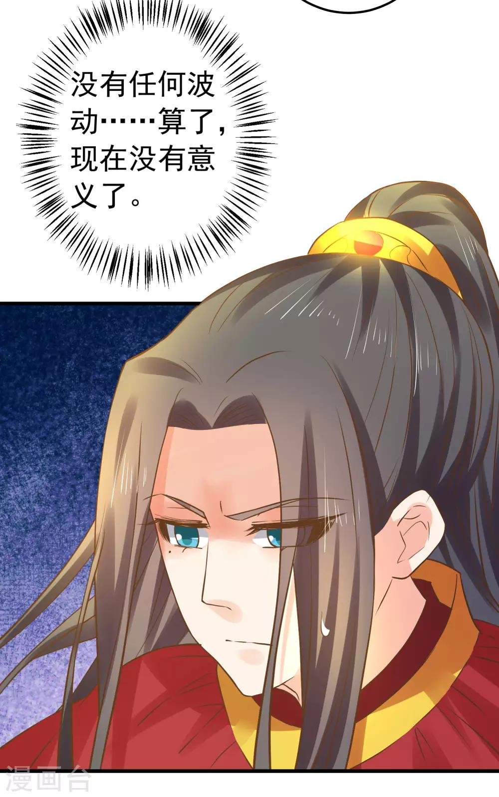 第127话 不凡认主
