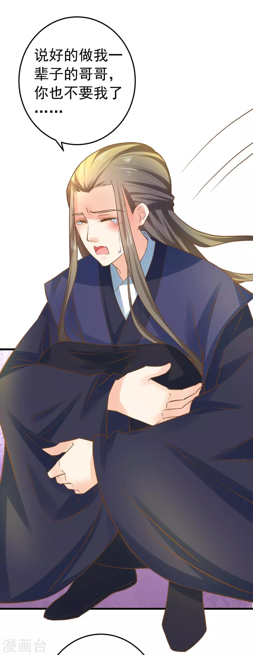 第127话 不凡认主
