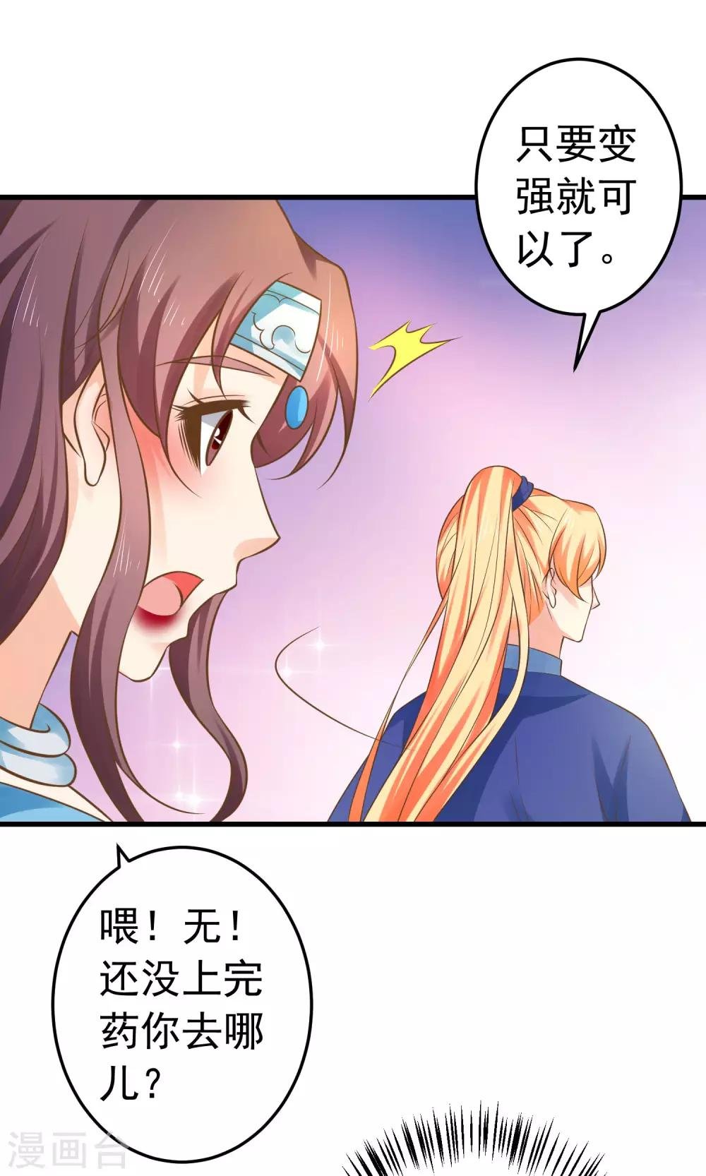 第128话 不凡的淬炼