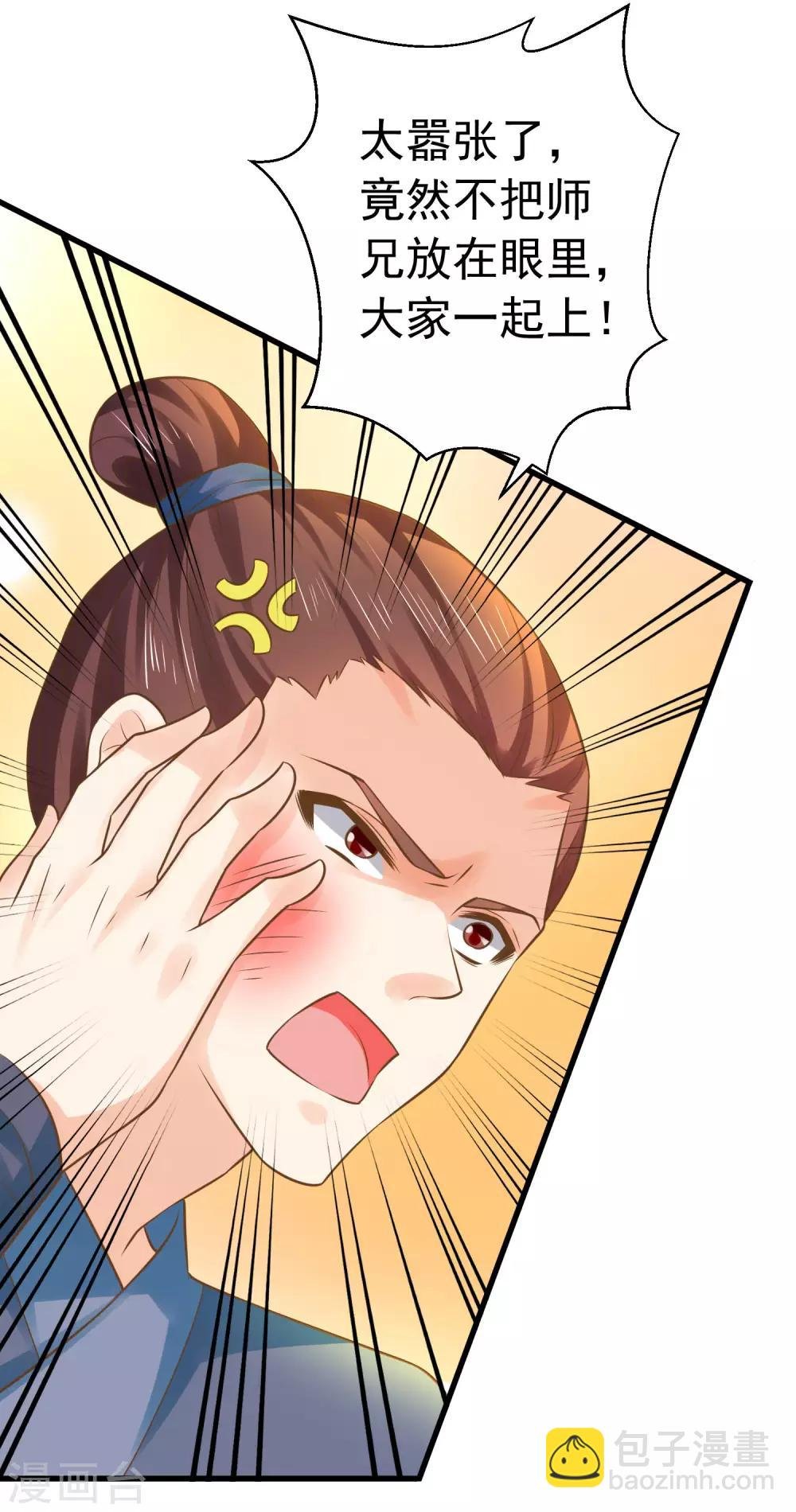 第128话 不凡的淬炼