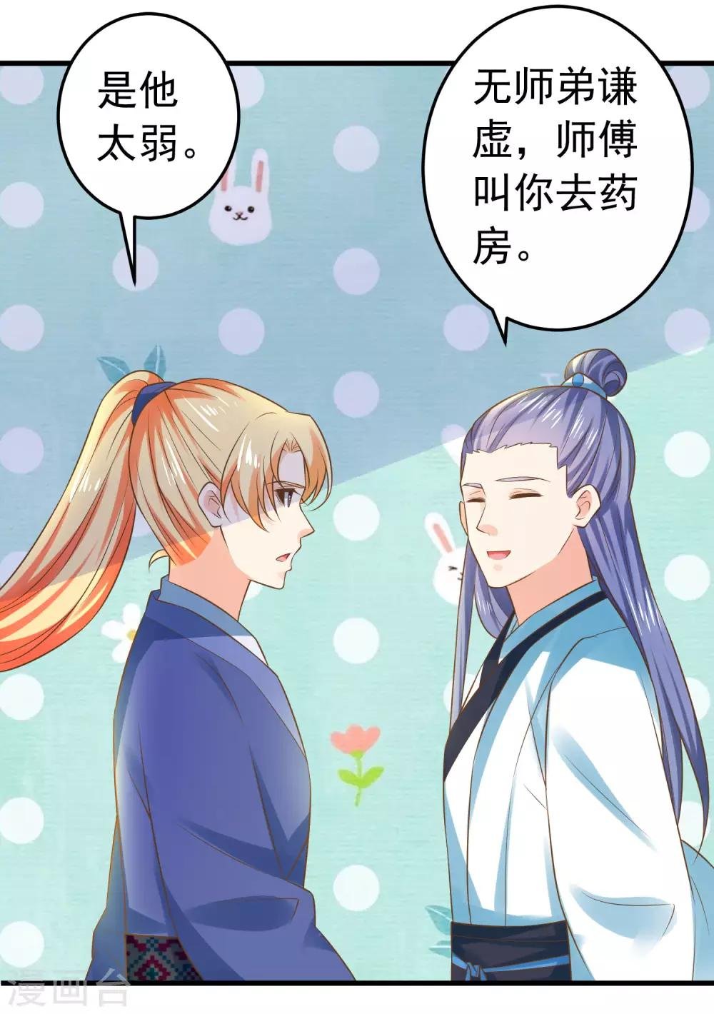 第128话 不凡的淬炼