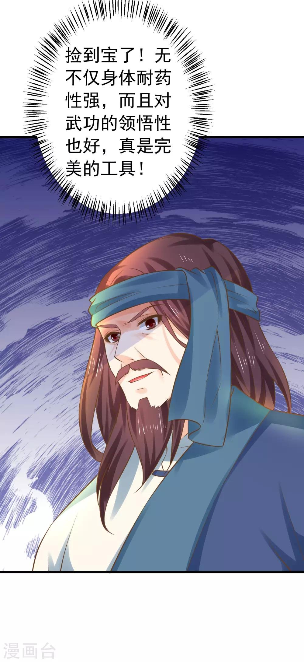 第128话 不凡的淬炼