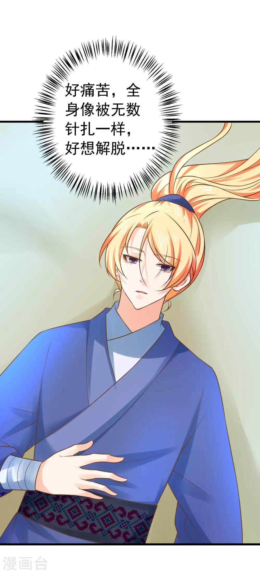 第128话 不凡的淬炼