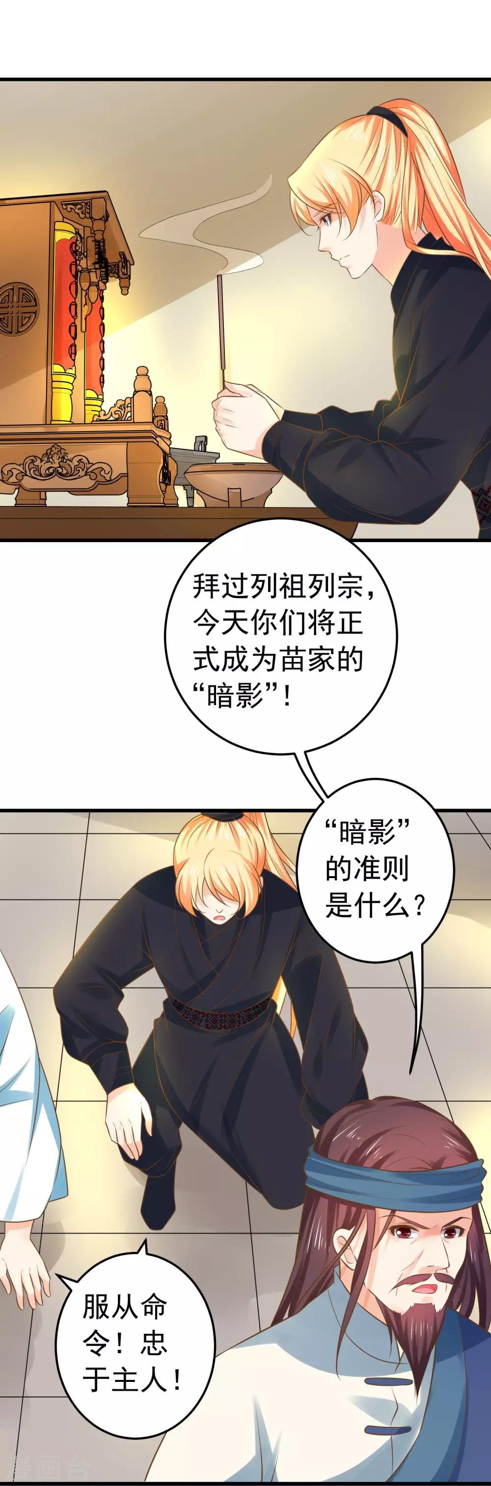 第129话 成为杀手