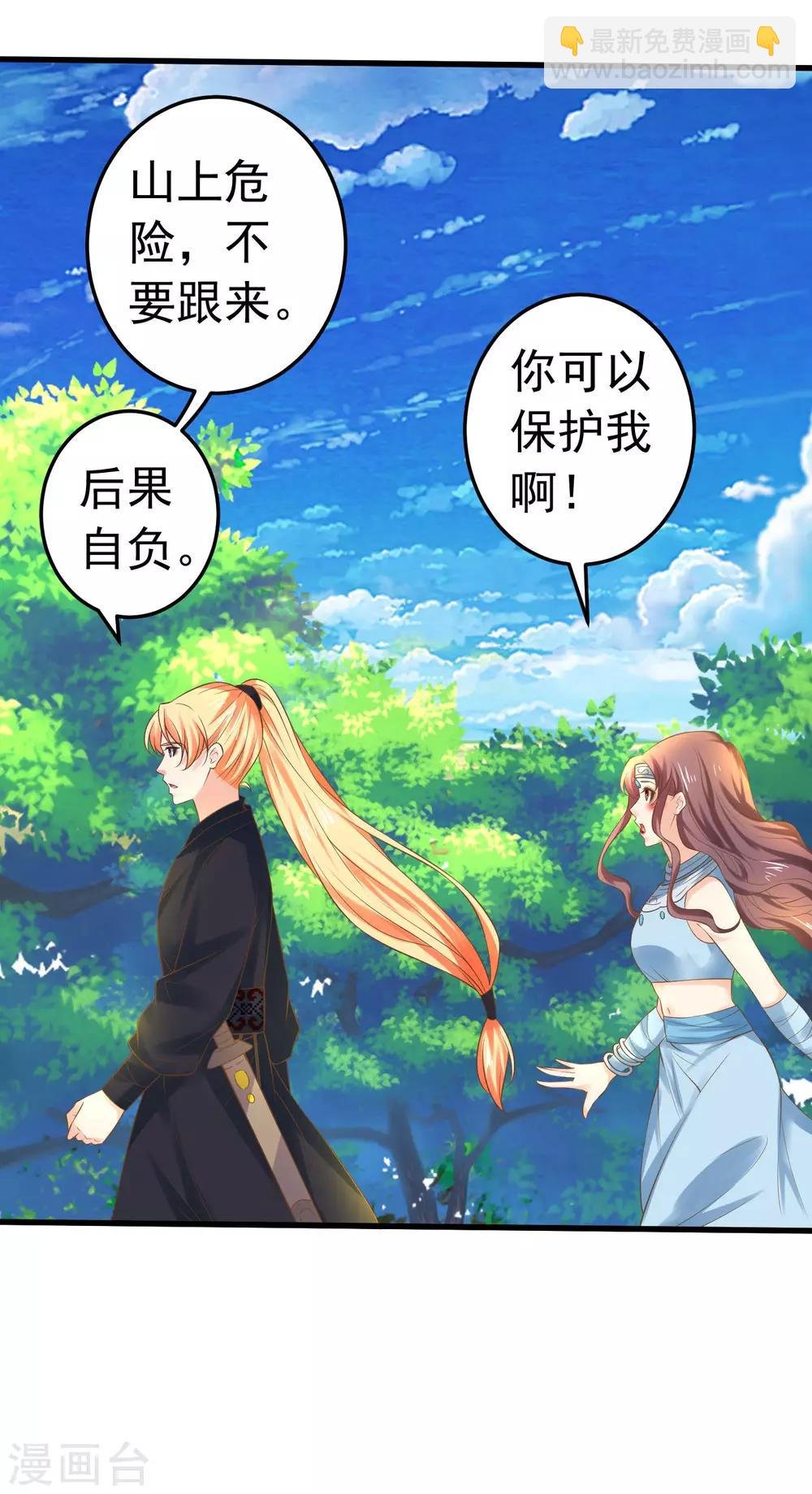 第129话 成为杀手
