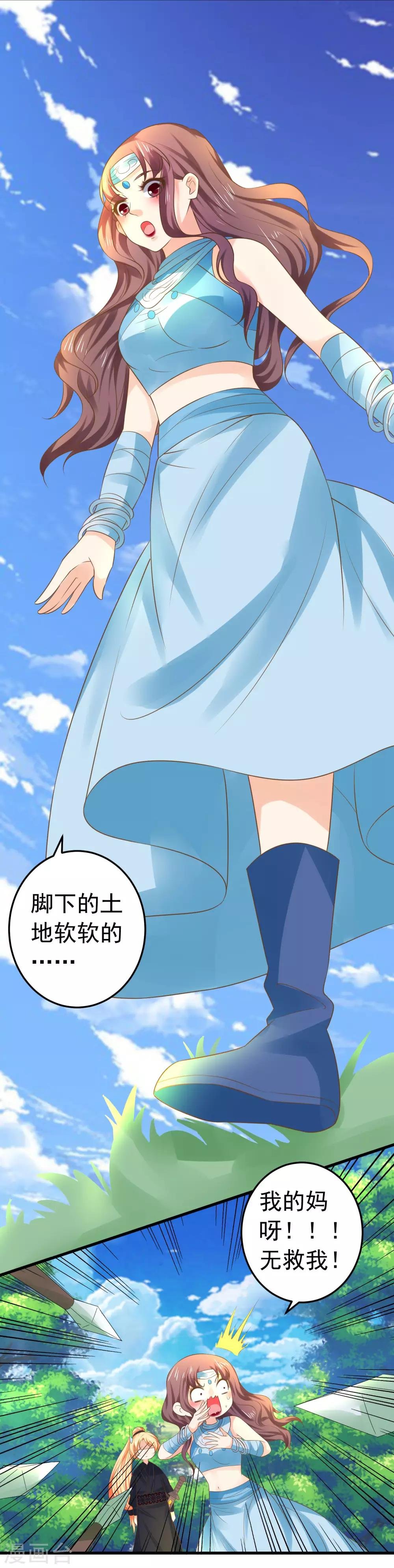第129话 成为杀手