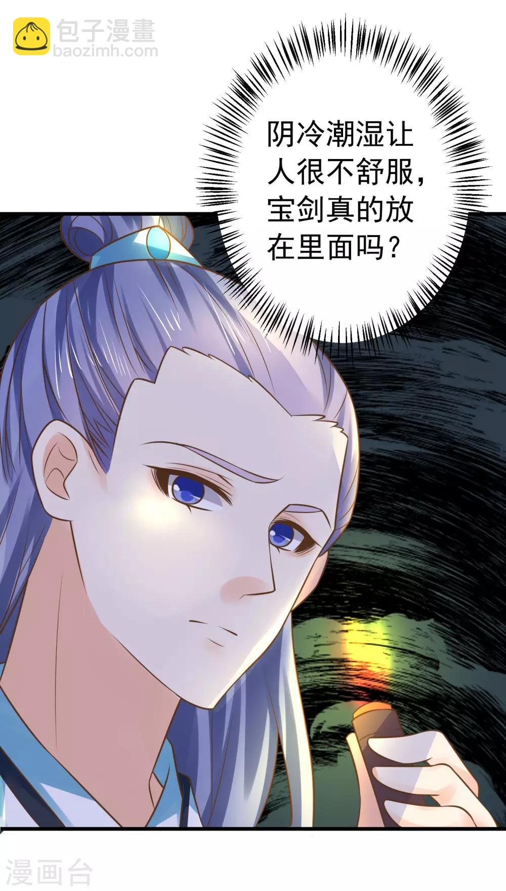 第129话 成为杀手