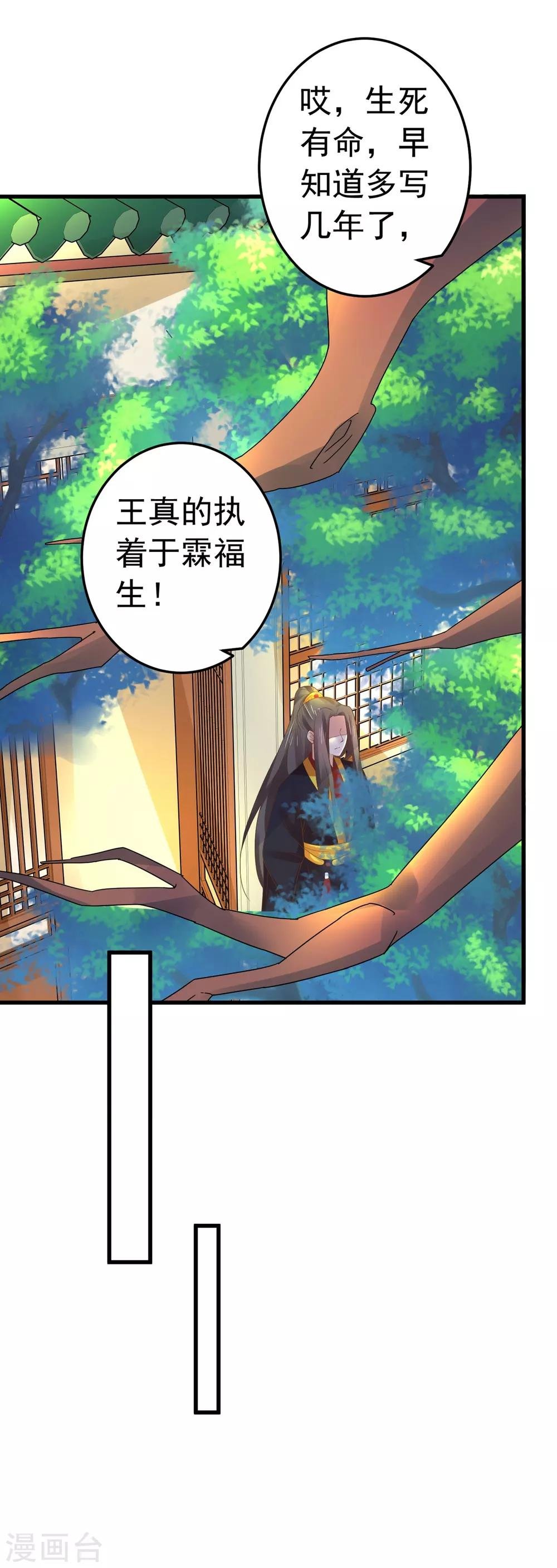 第131话 坚强又孤独的王