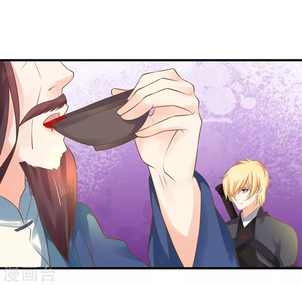 第132话 吾王的危机