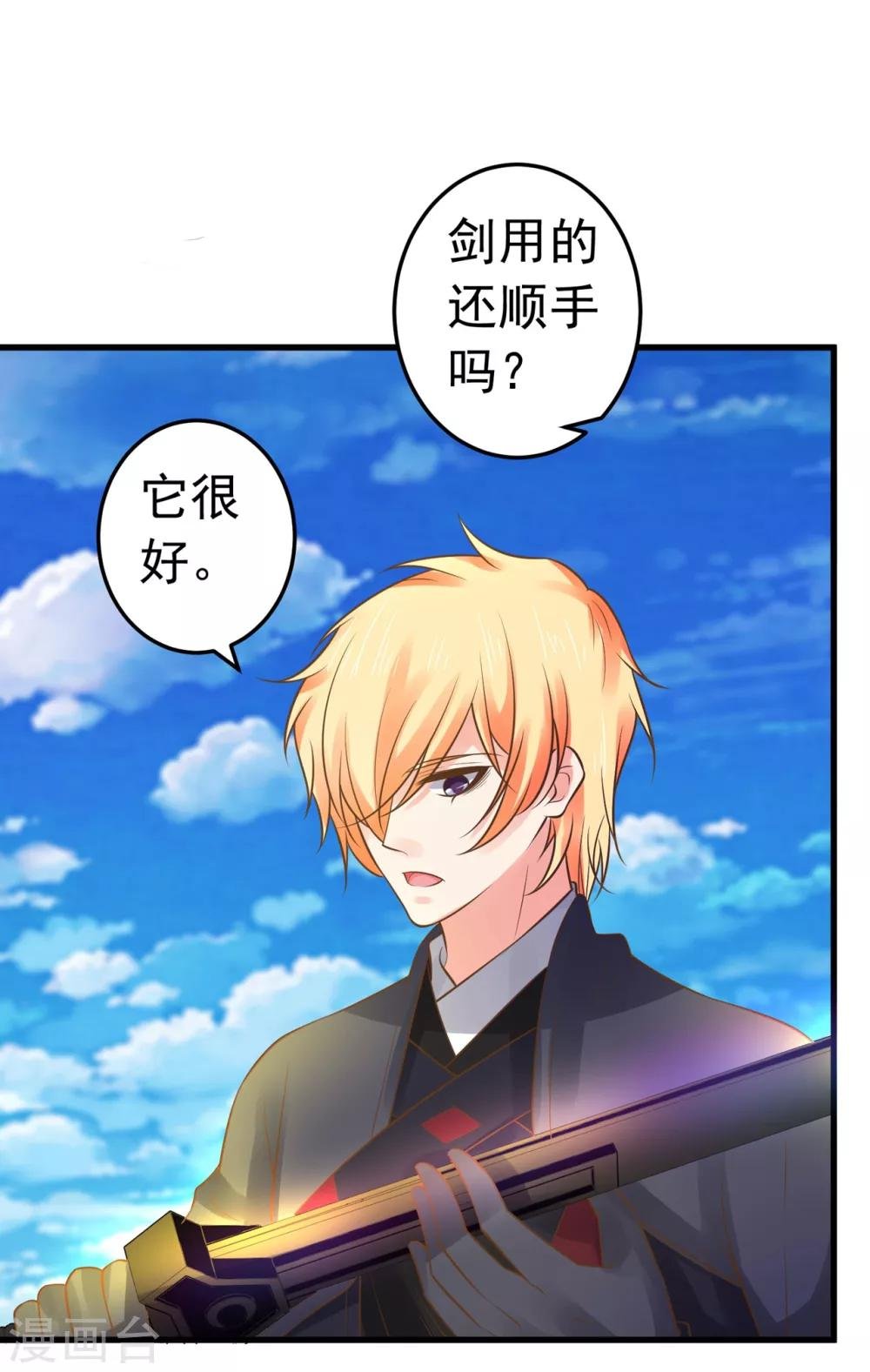 第132话 吾王的危机