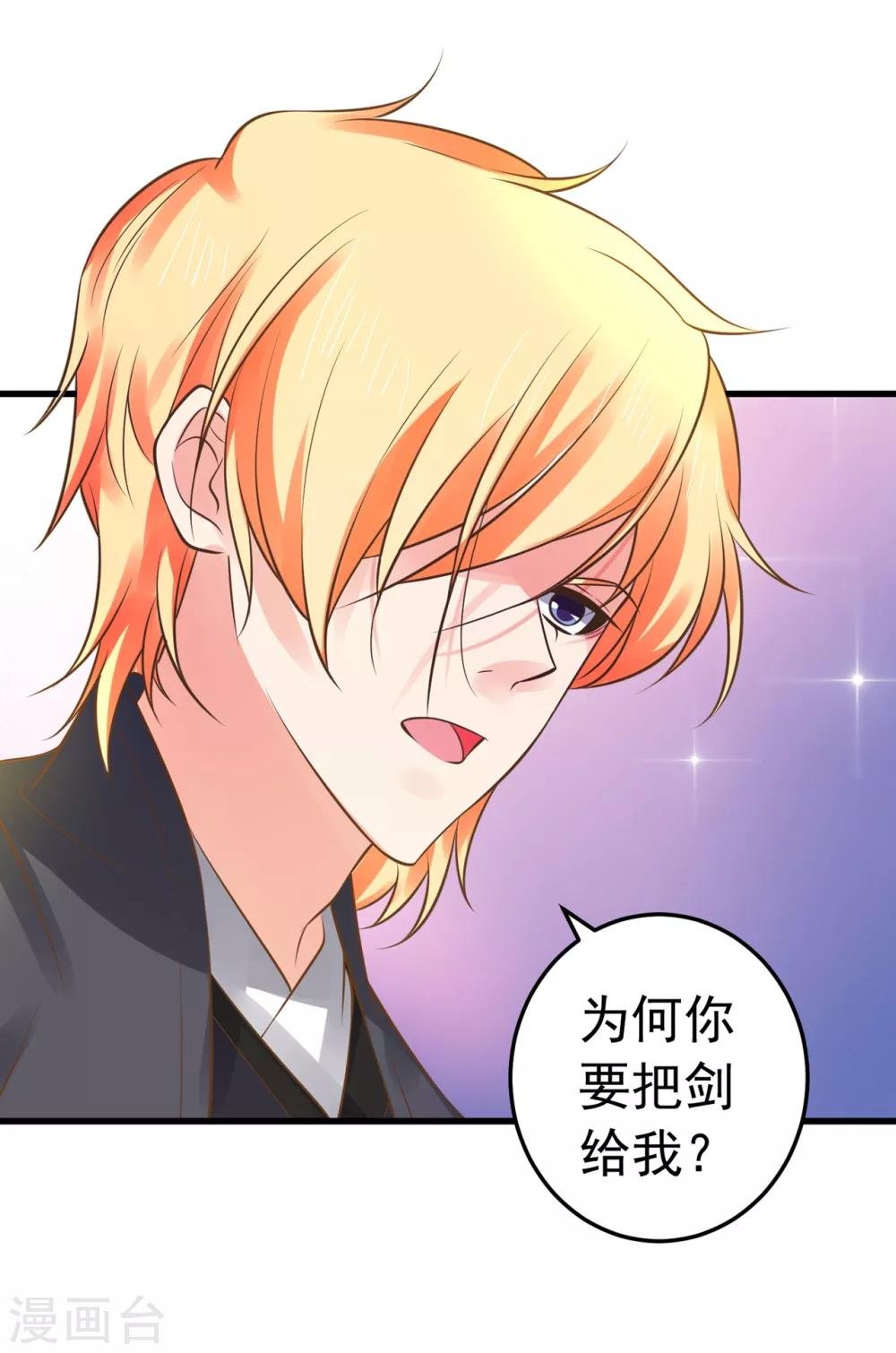 第132话 吾王的危机