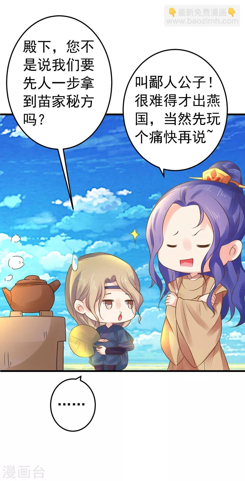 第132话 吾王的危机