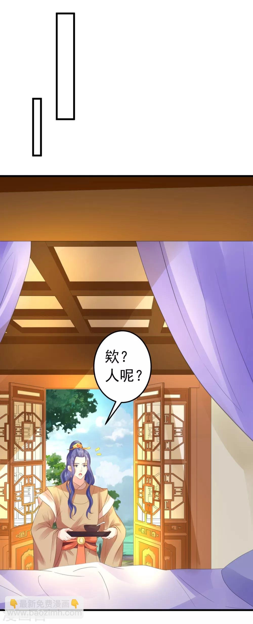 第132话 吾王的危机