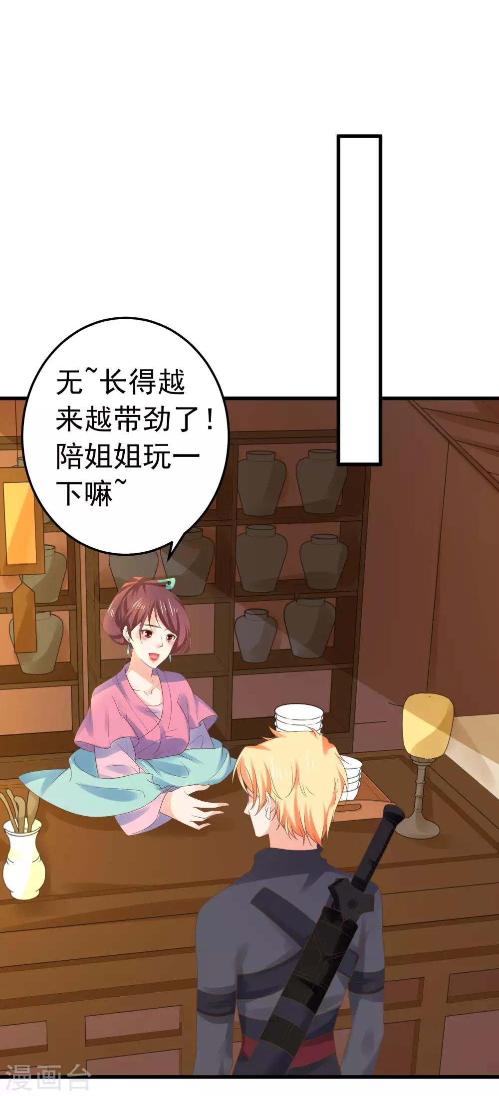 第133话 “冤家”路窄