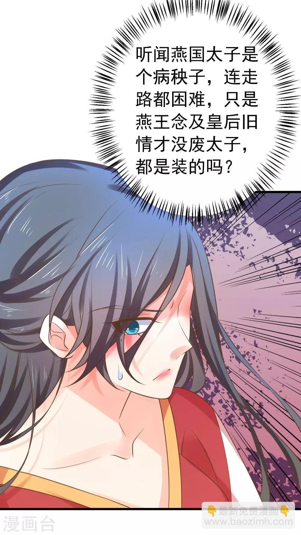 第133话 “冤家”路窄