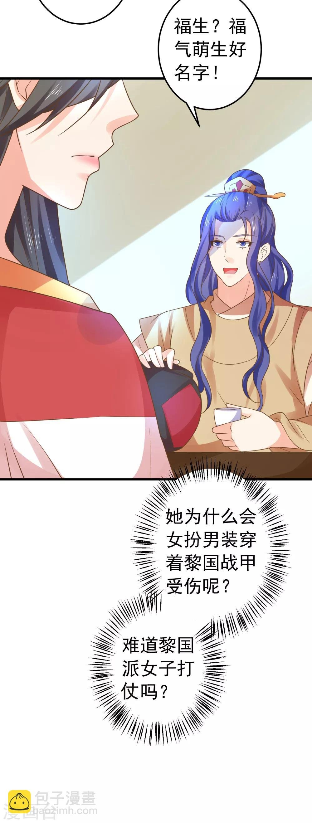 第133话 “冤家”路窄