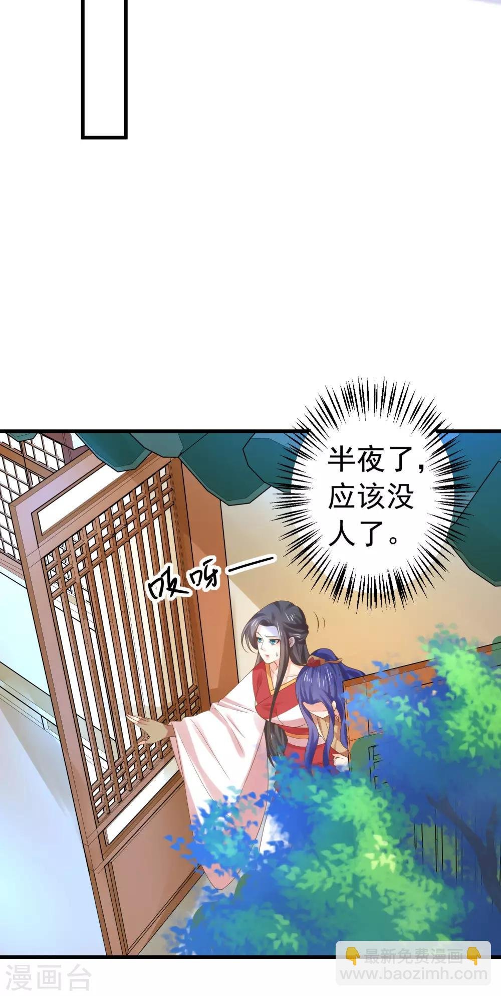 第133话 “冤家”路窄