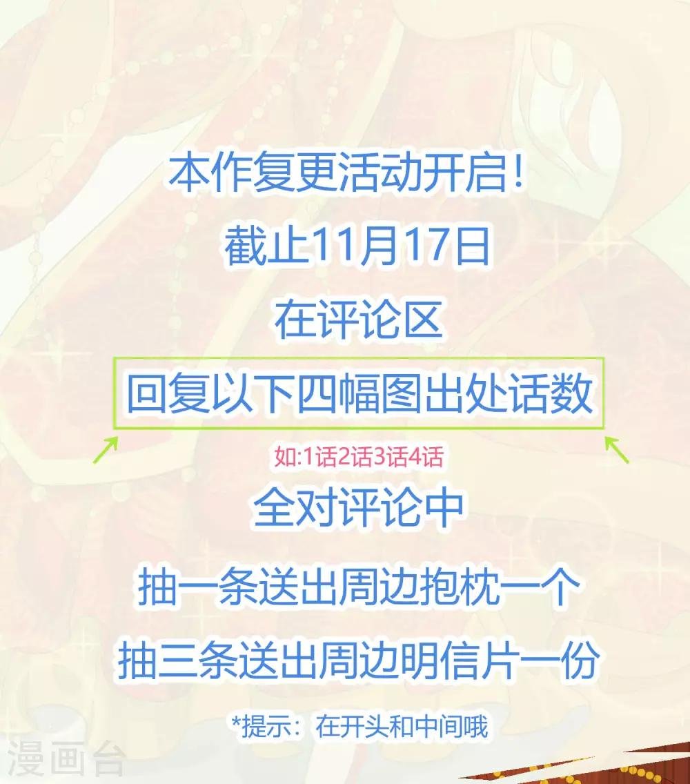 复更公告 福利放送