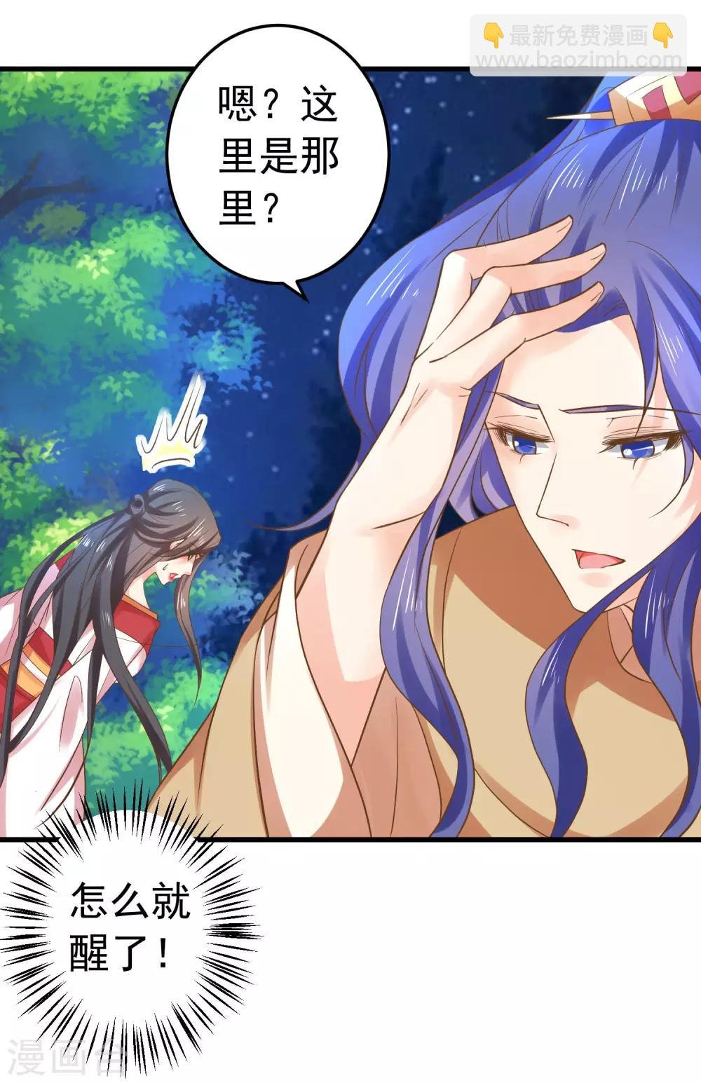 第134话 吾王宣言