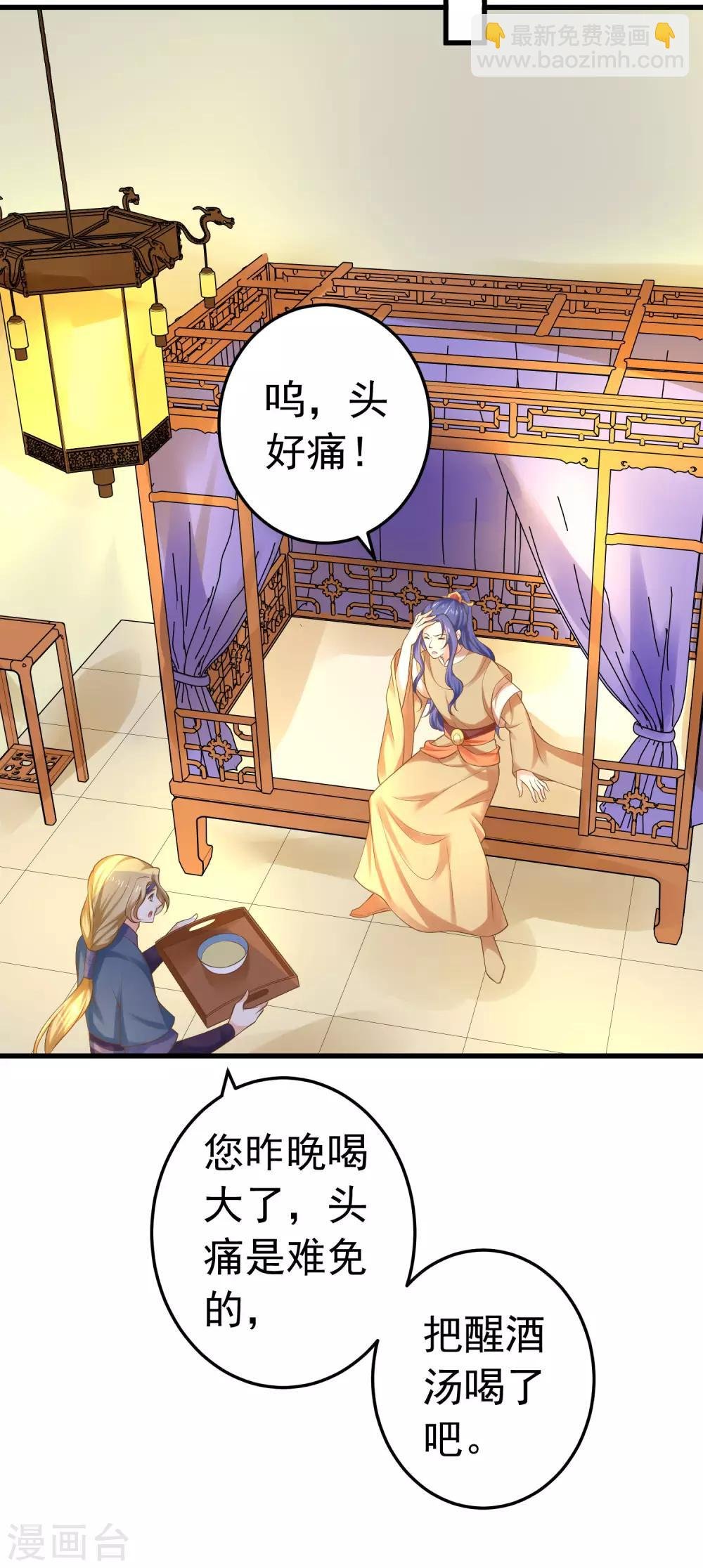 第135话 套夫计划