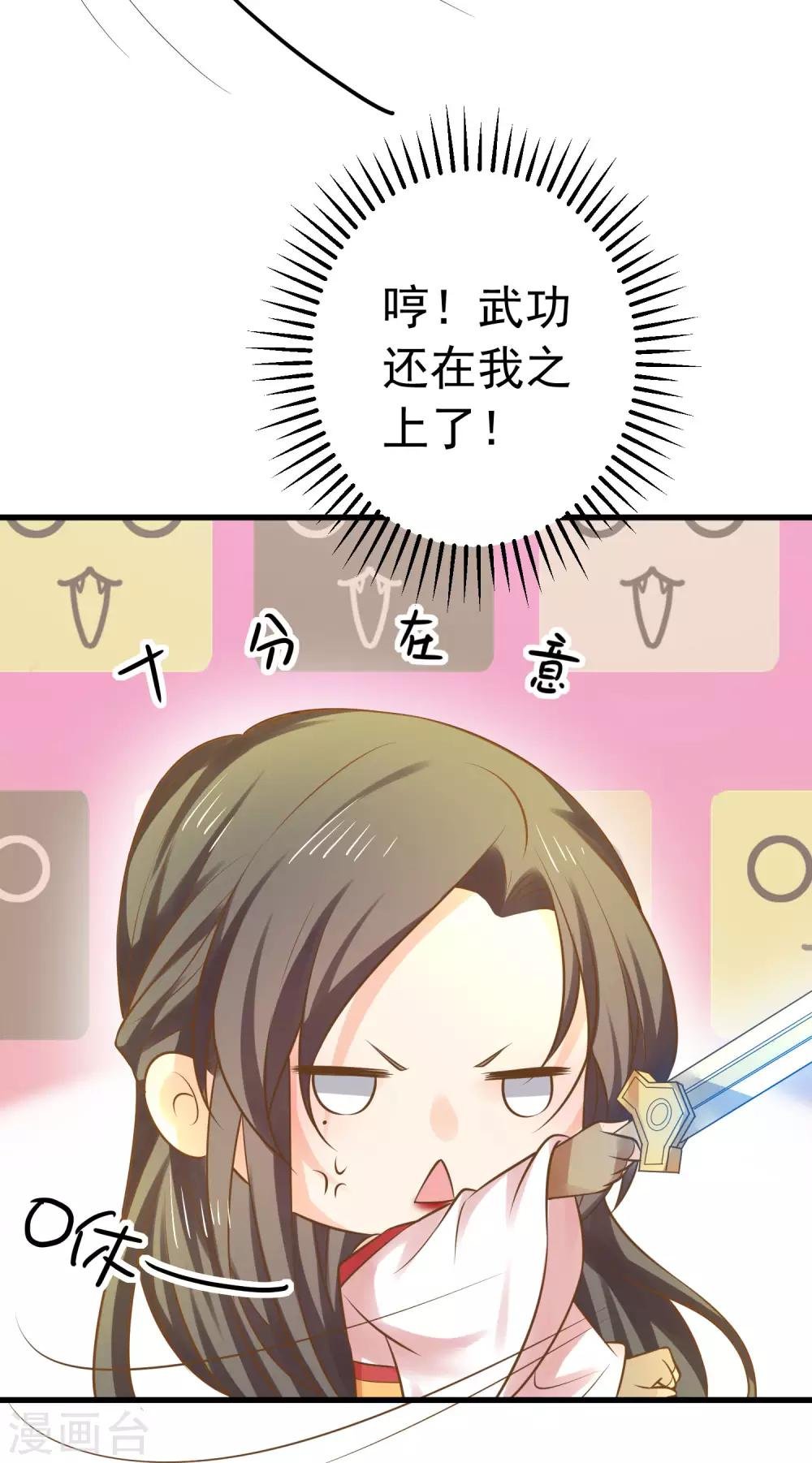 第135话 套夫计划