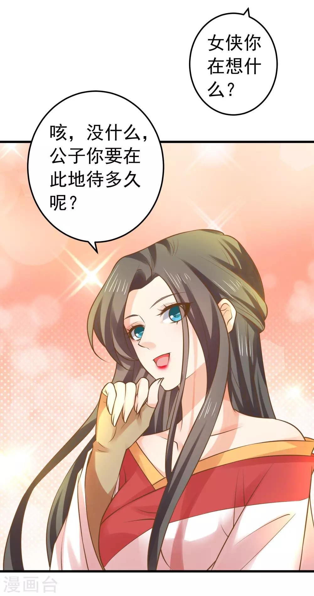 第135话 套夫计划
