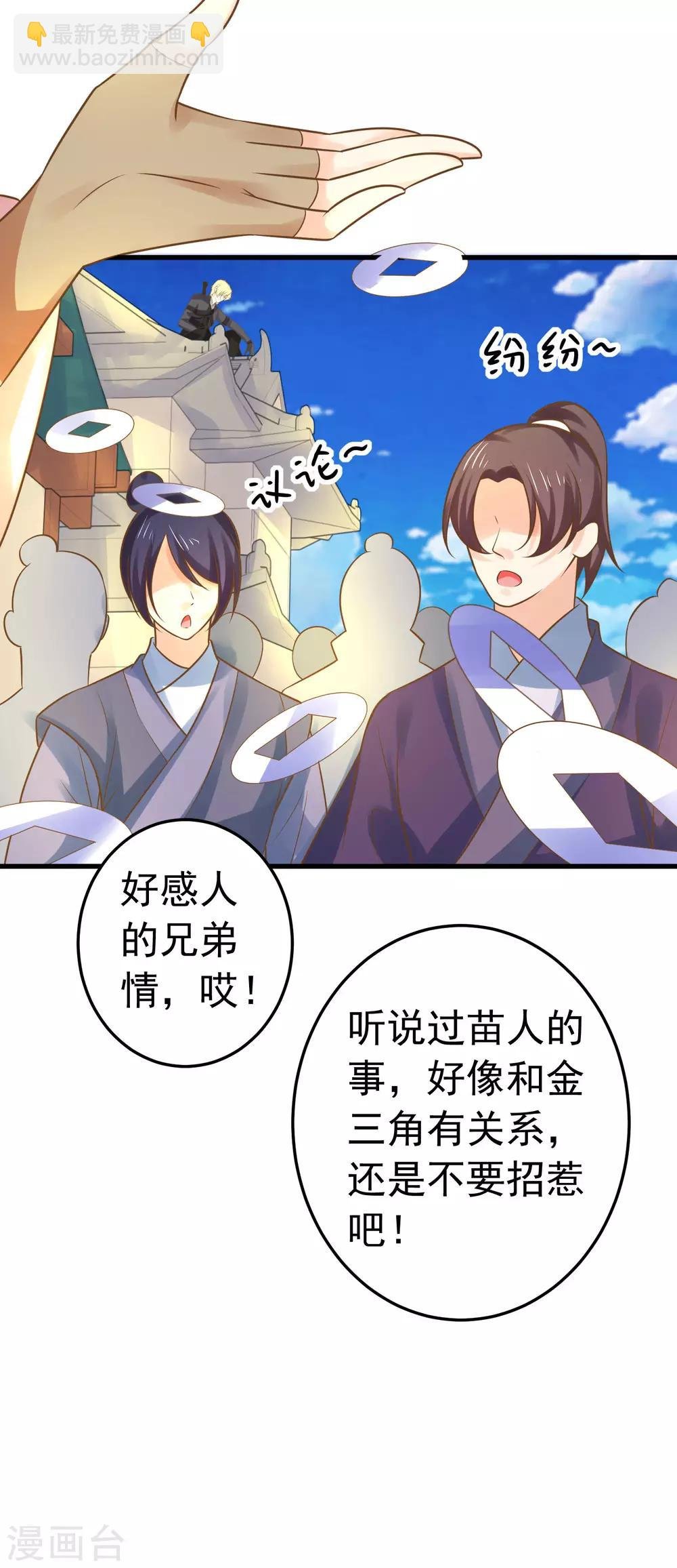 第135话 套夫计划