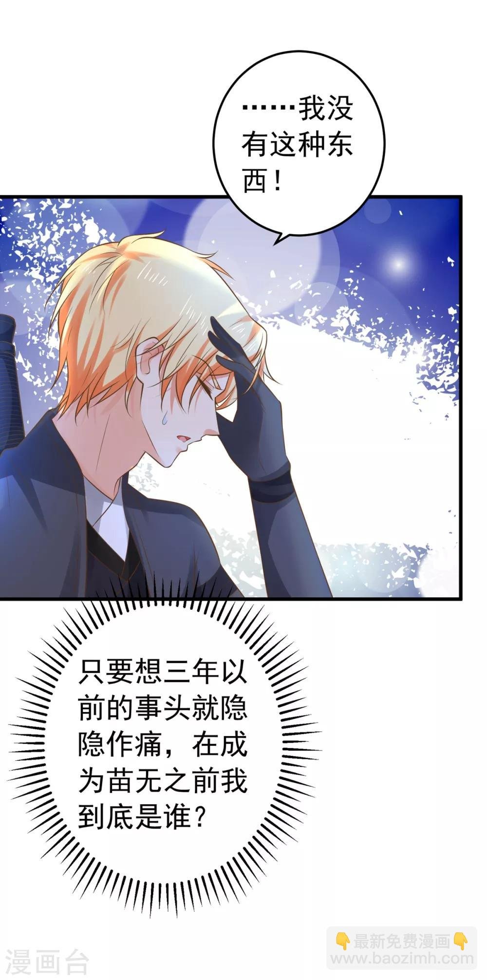 第136话 一夜情长