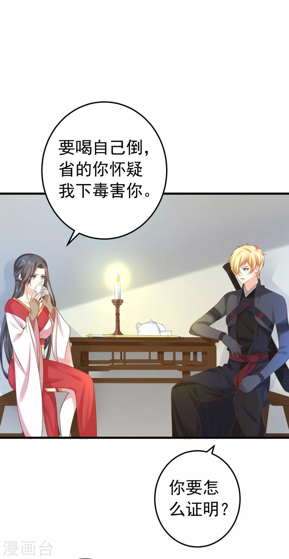 第136话 一夜情长