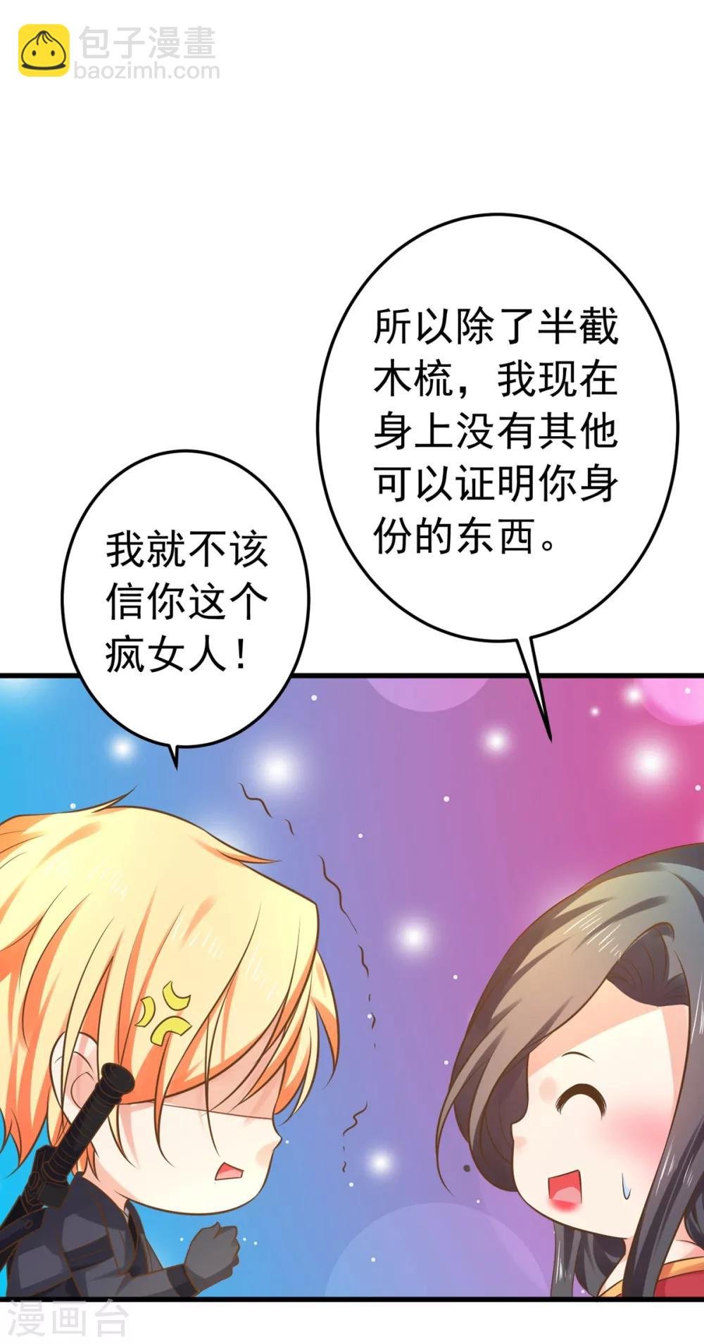 第136话 一夜情长