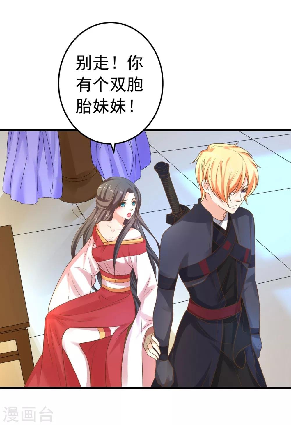 第136话 一夜情长