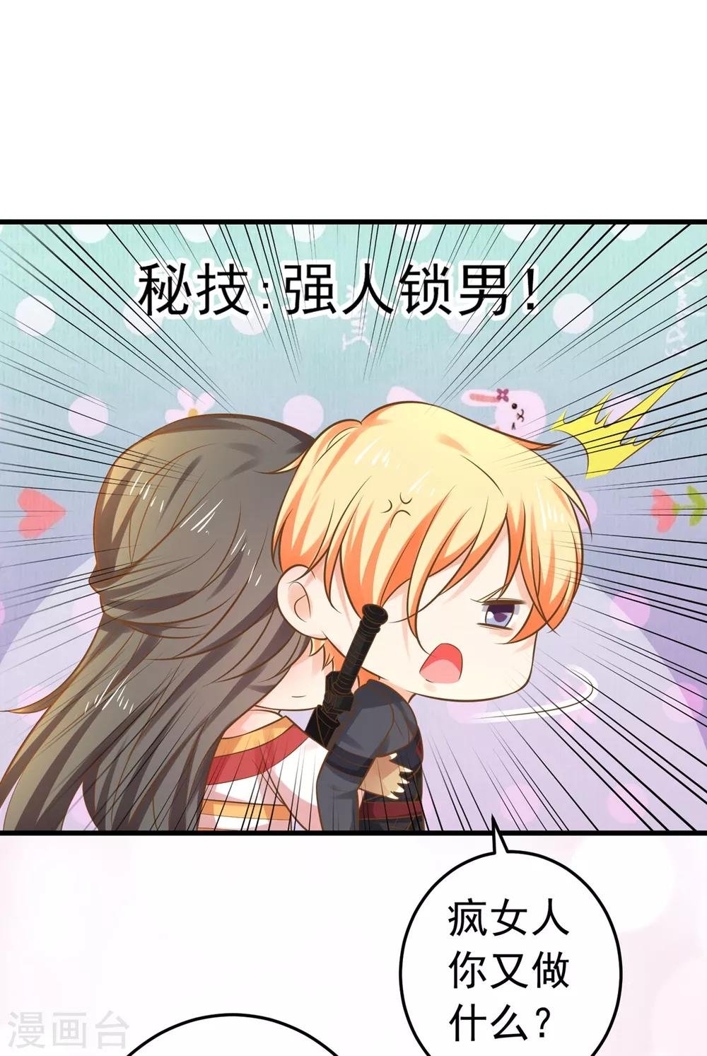 第136话 一夜情长