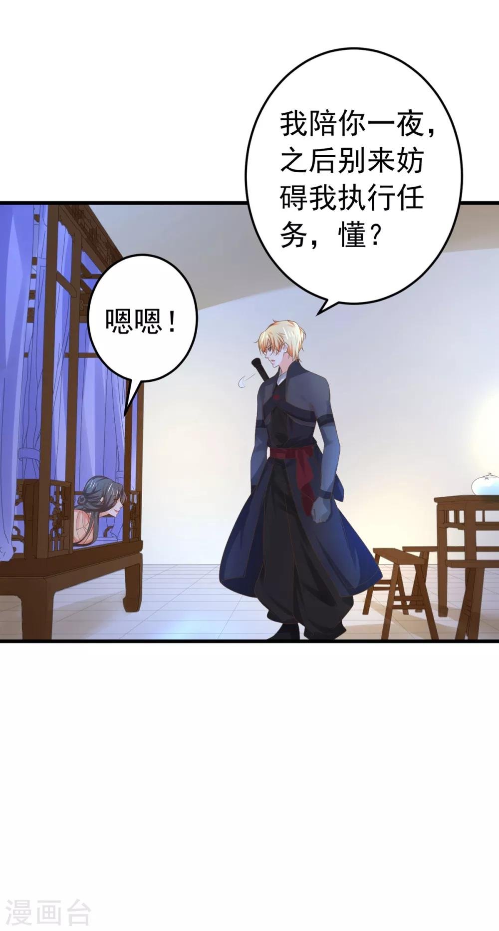 第136话 一夜情长
