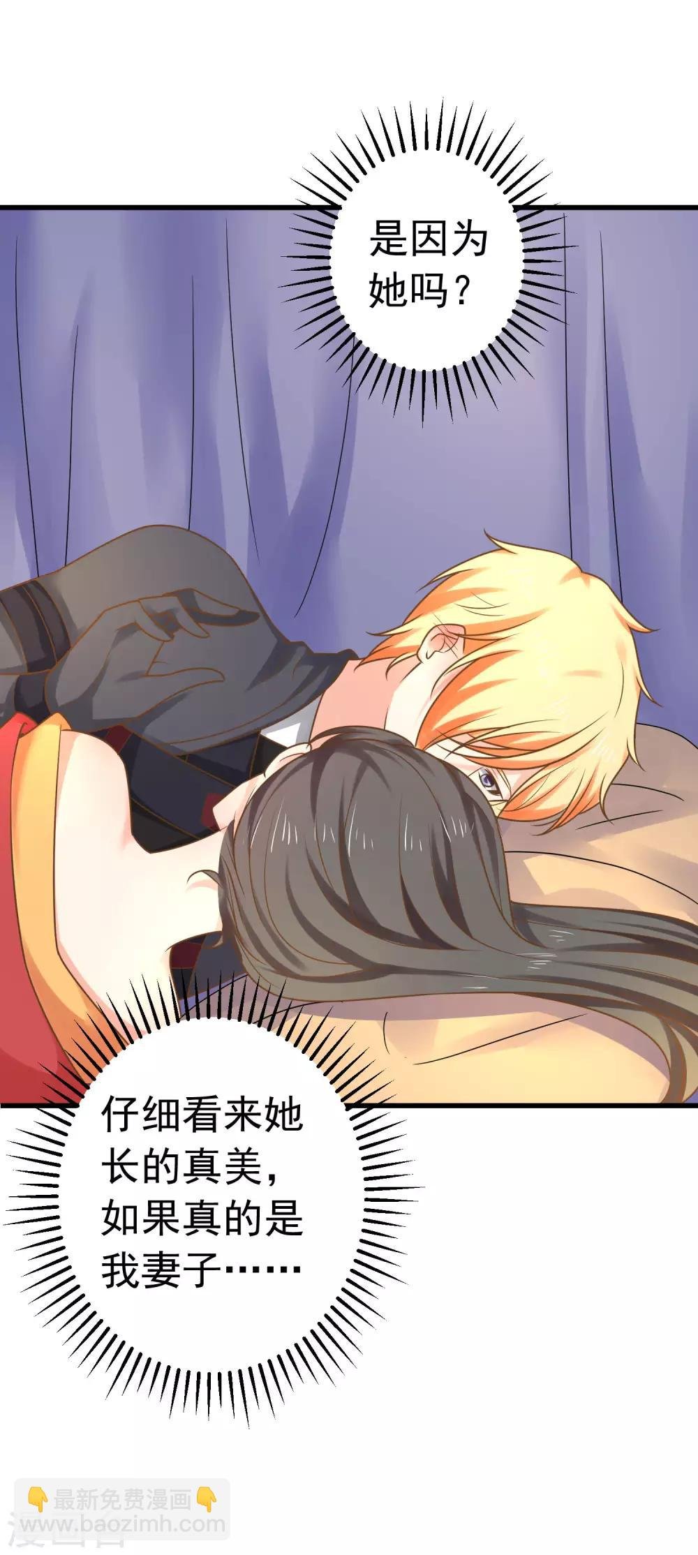 第137话 护妻？