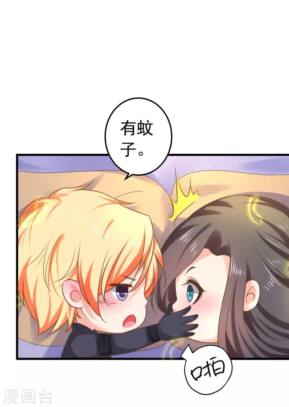 第137话 护妻？