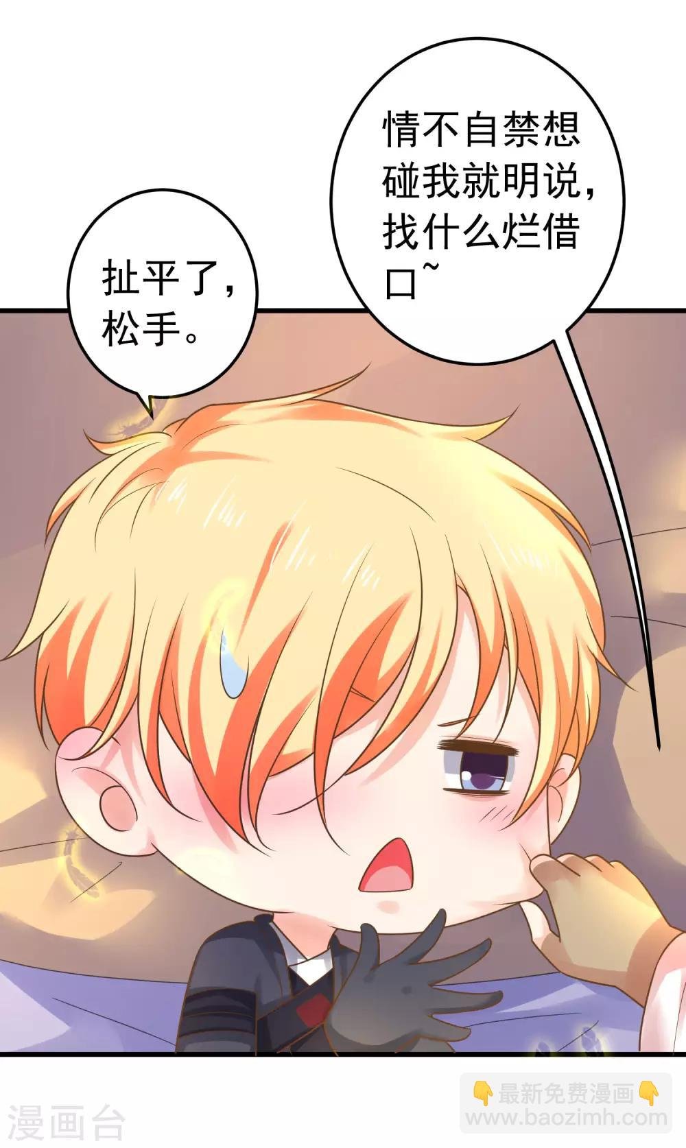 第137话 护妻？
