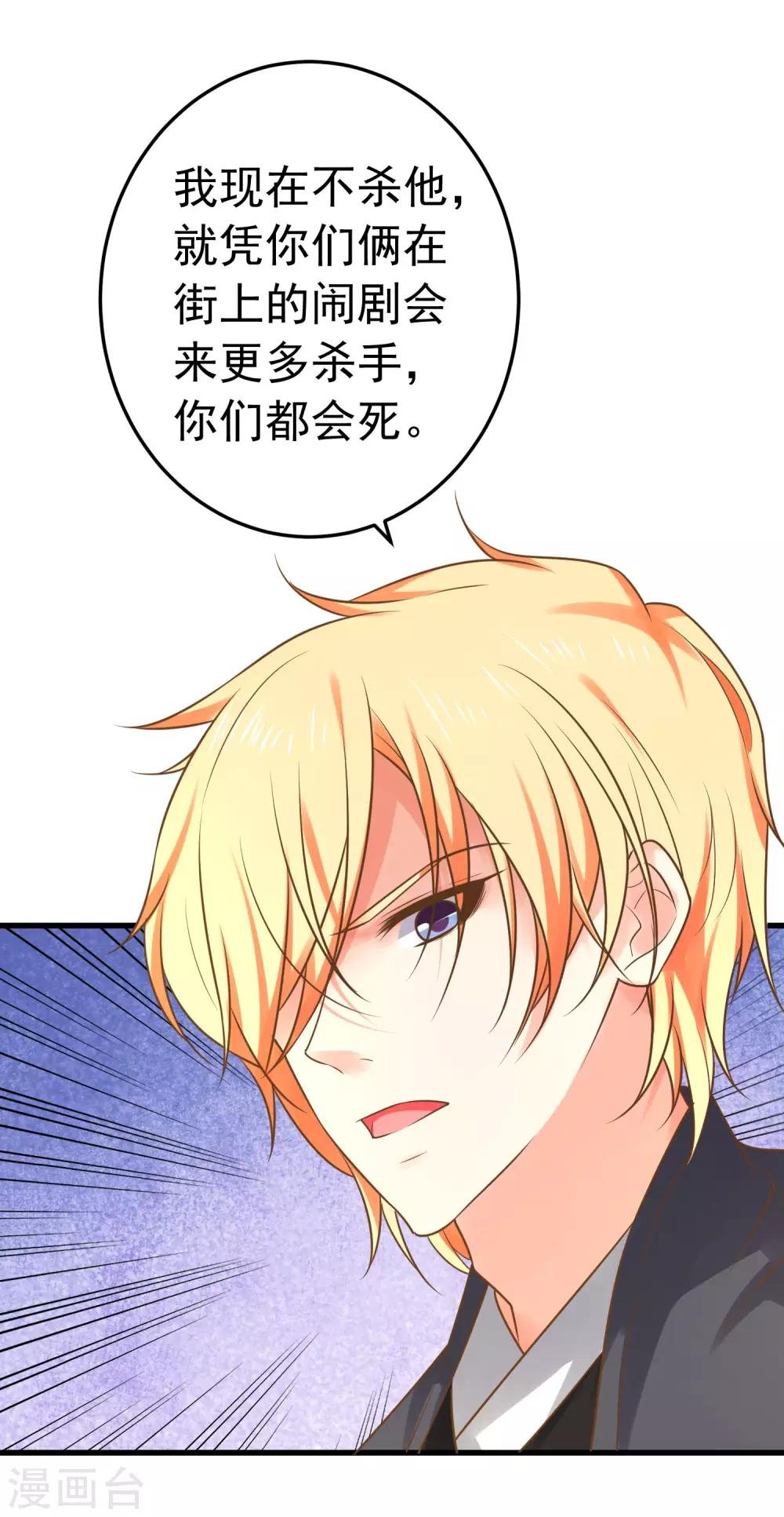 第137话 护妻？