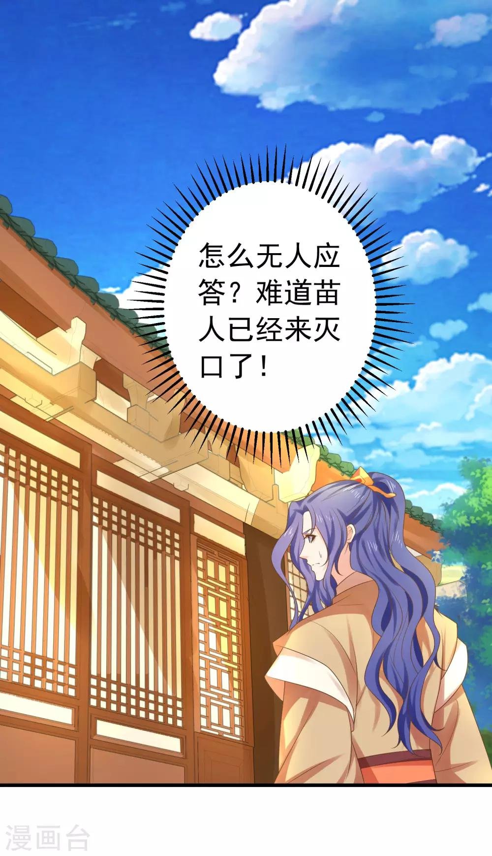 第137话 护妻？