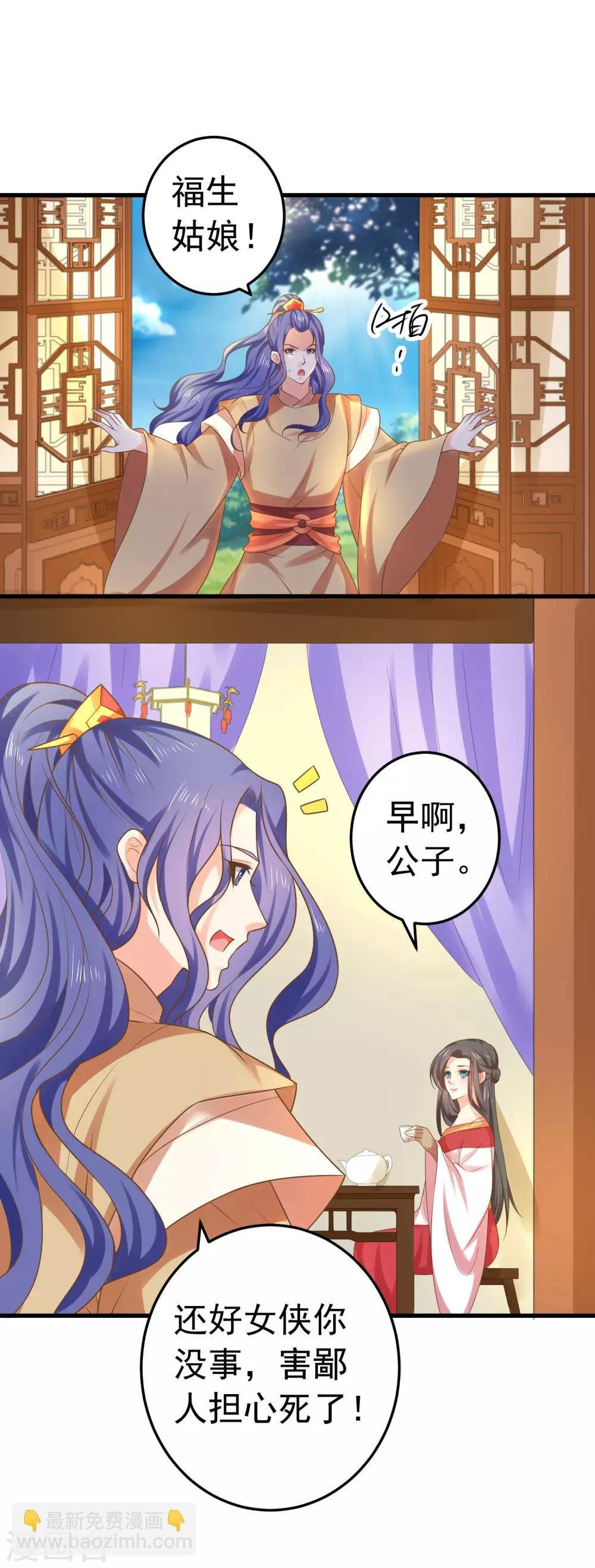 第137话 护妻？