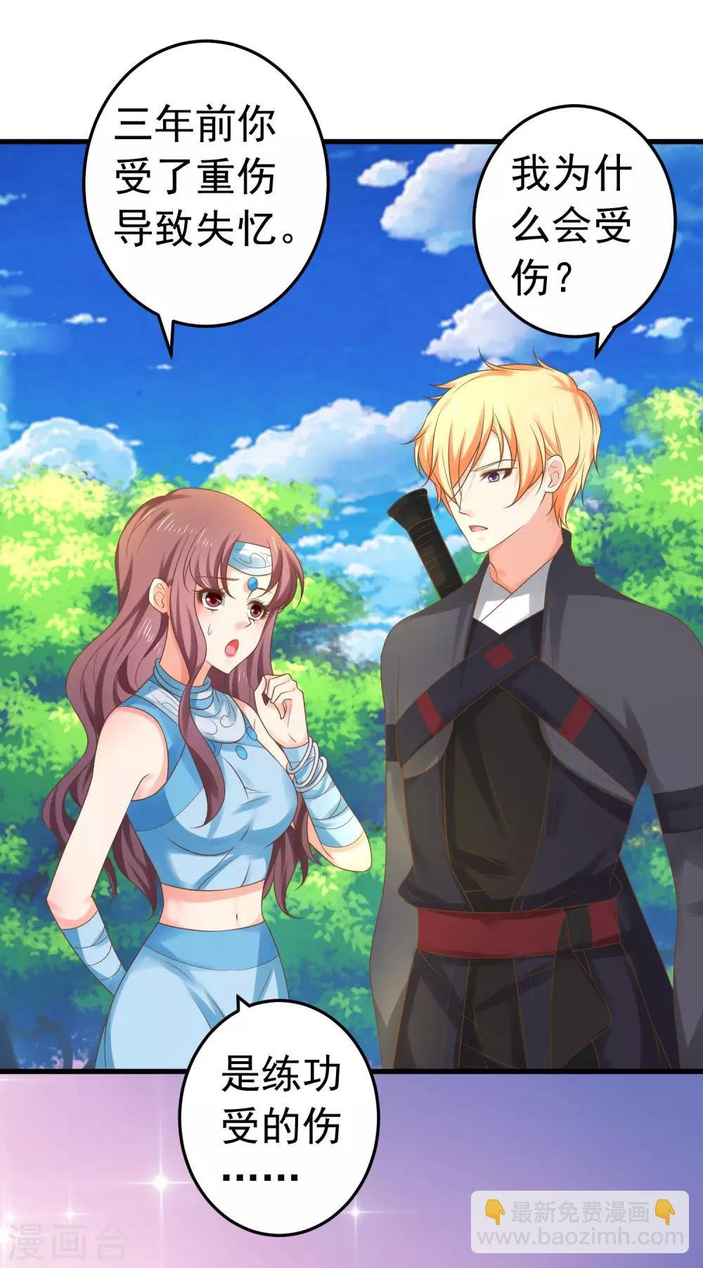 第137话 护妻？