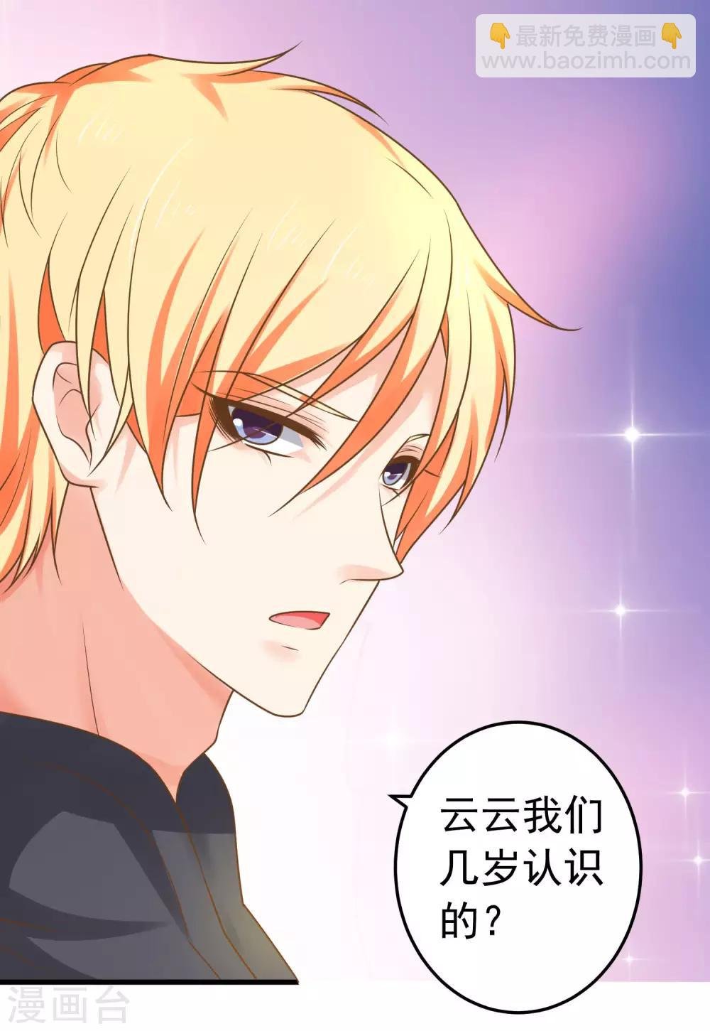 第137话 护妻？