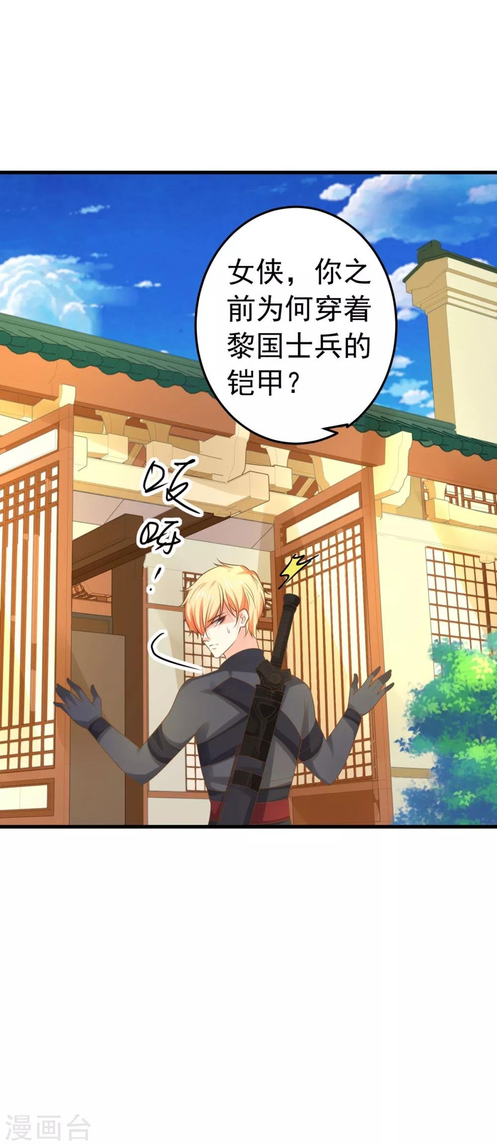 第138话 三角戏1