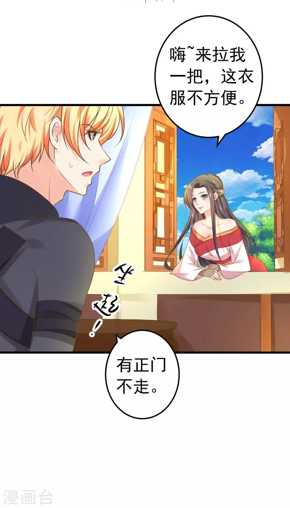 第139话 三角戏2