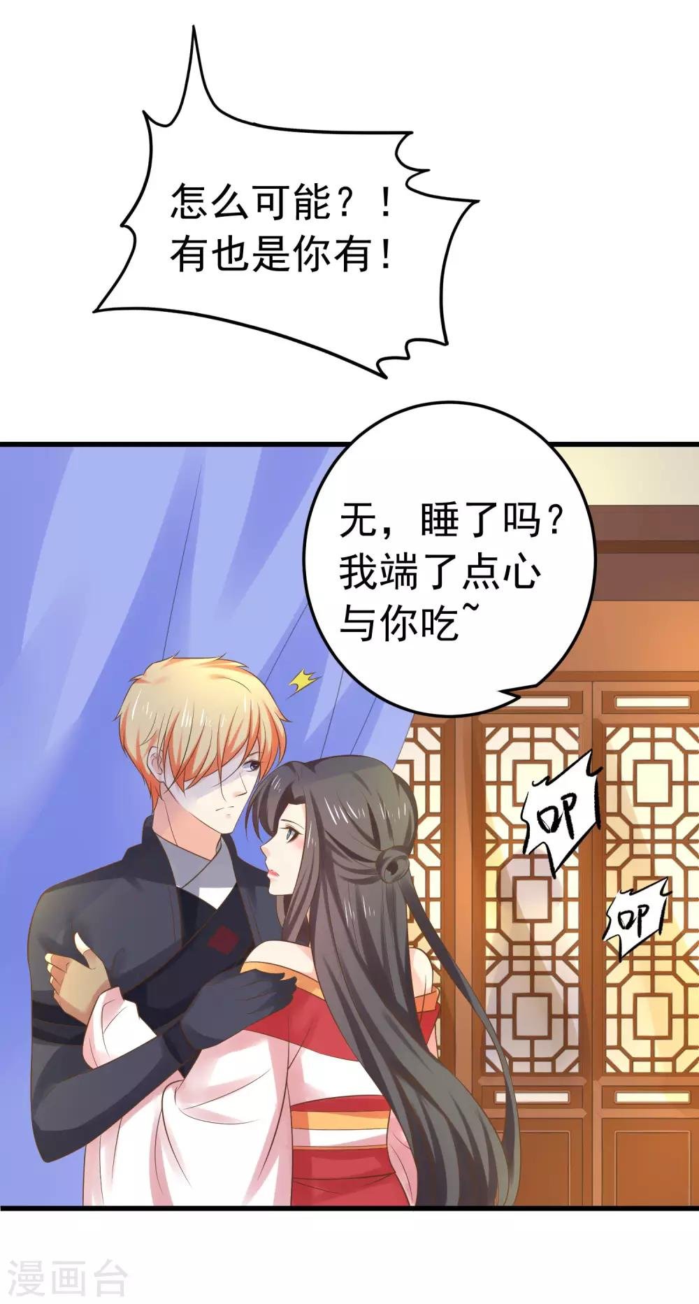 第139话 三角戏2