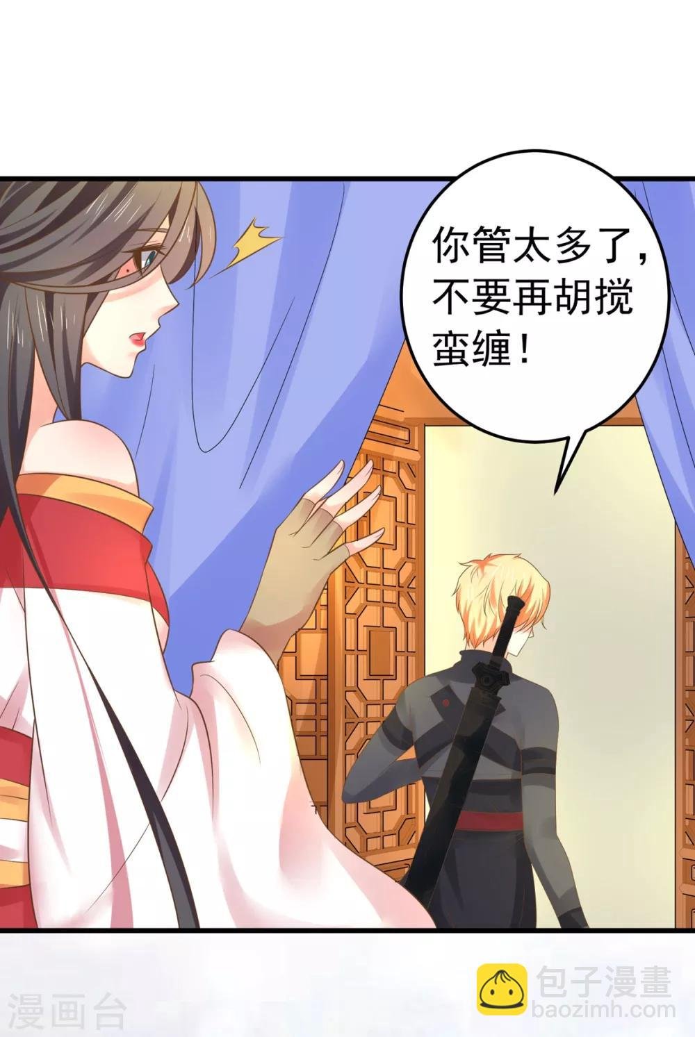 第140话 两个黎瑾瑜