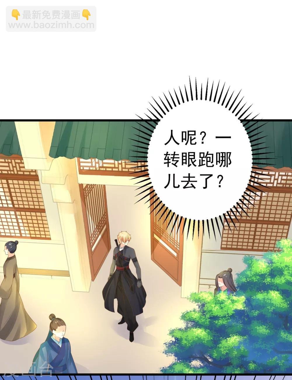 第140话 两个黎瑾瑜