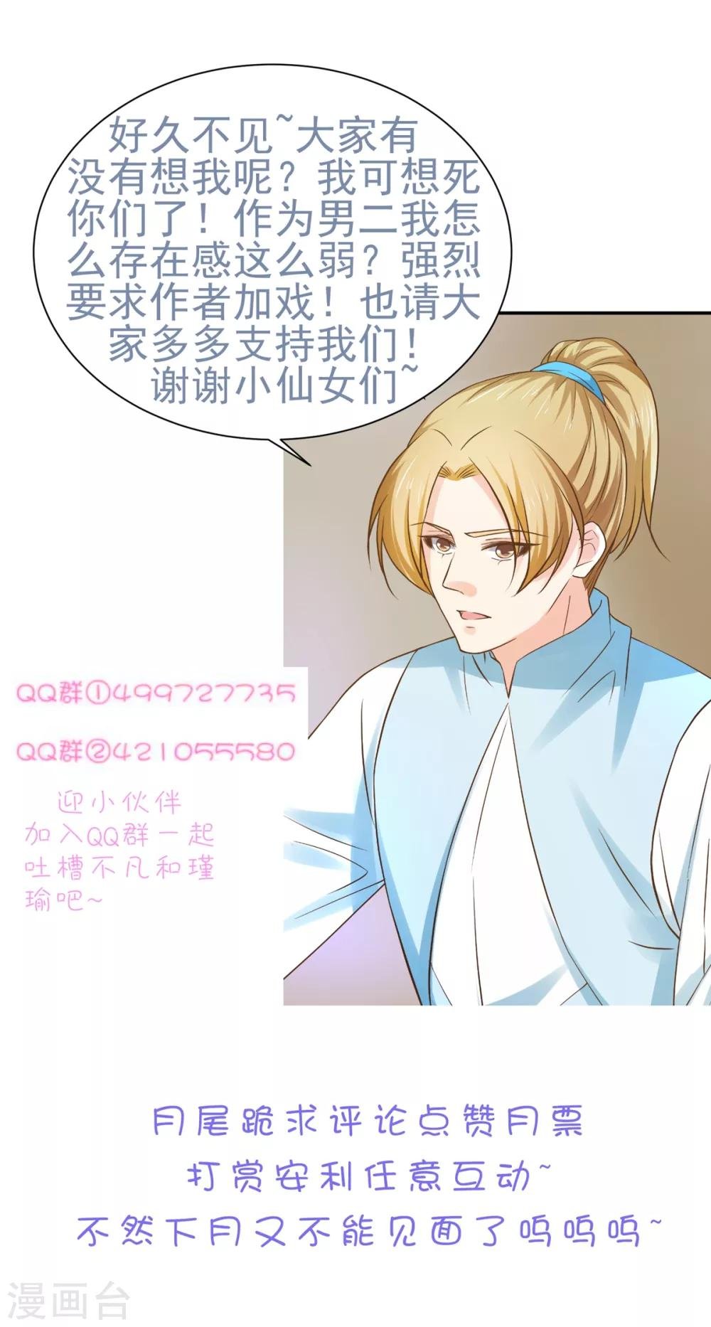 第140话 两个黎瑾瑜