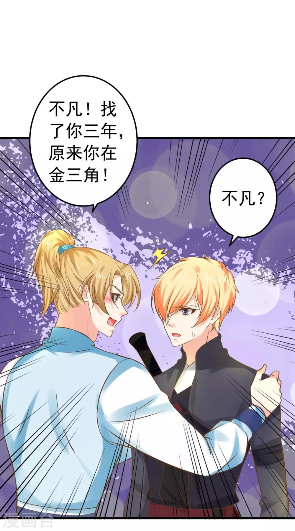 第141话 兄弟重聚