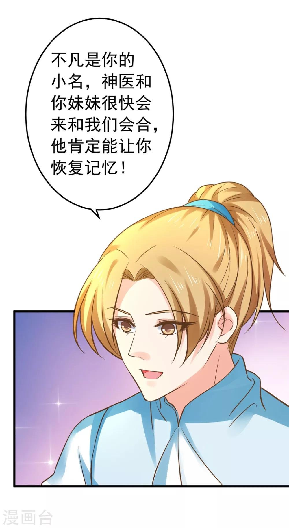 第141话 兄弟重聚