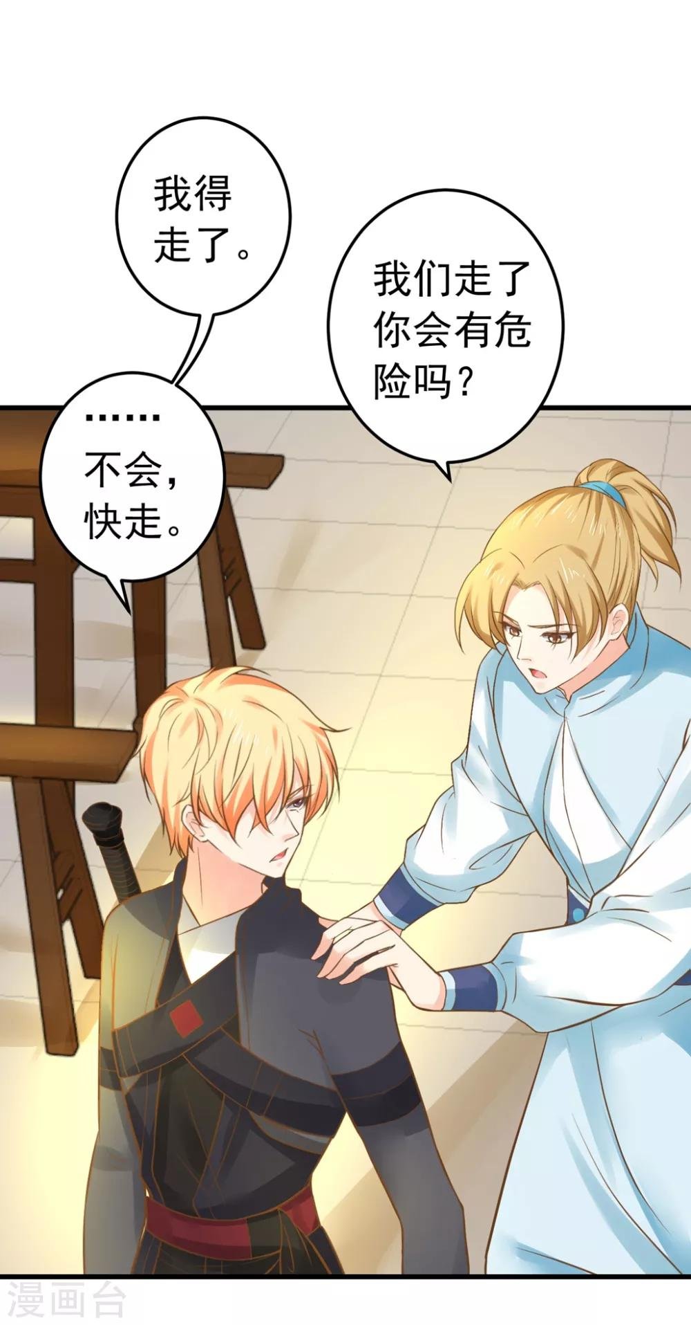 第141话 兄弟重聚